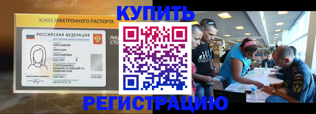 прописка для школы в Рузаевке